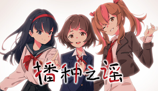 switch《播种之谣 Seedsow Lullaby》官方中文|NSZ|原版|下载-1.jpg