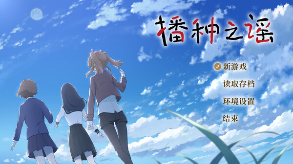 switch《播种之谣 Seedsow Lullaby》官方中文|NSZ|原版|下载-2.jpg