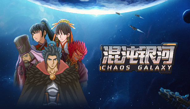switch《混沌银河1+2》官方中文[NSZ]本体+1.0.1升补下载-1.jpg