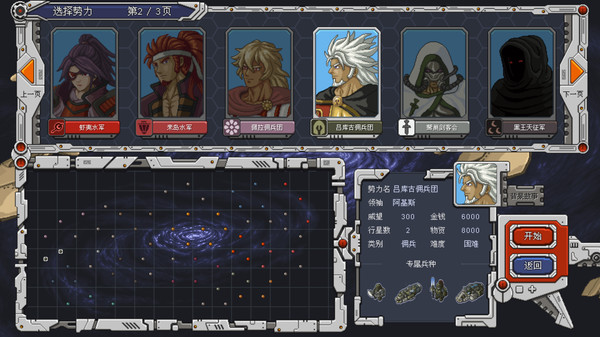 switch《混沌银河1+2》官方中文[NSZ]本体+1.0.1升补下载-2.jpg