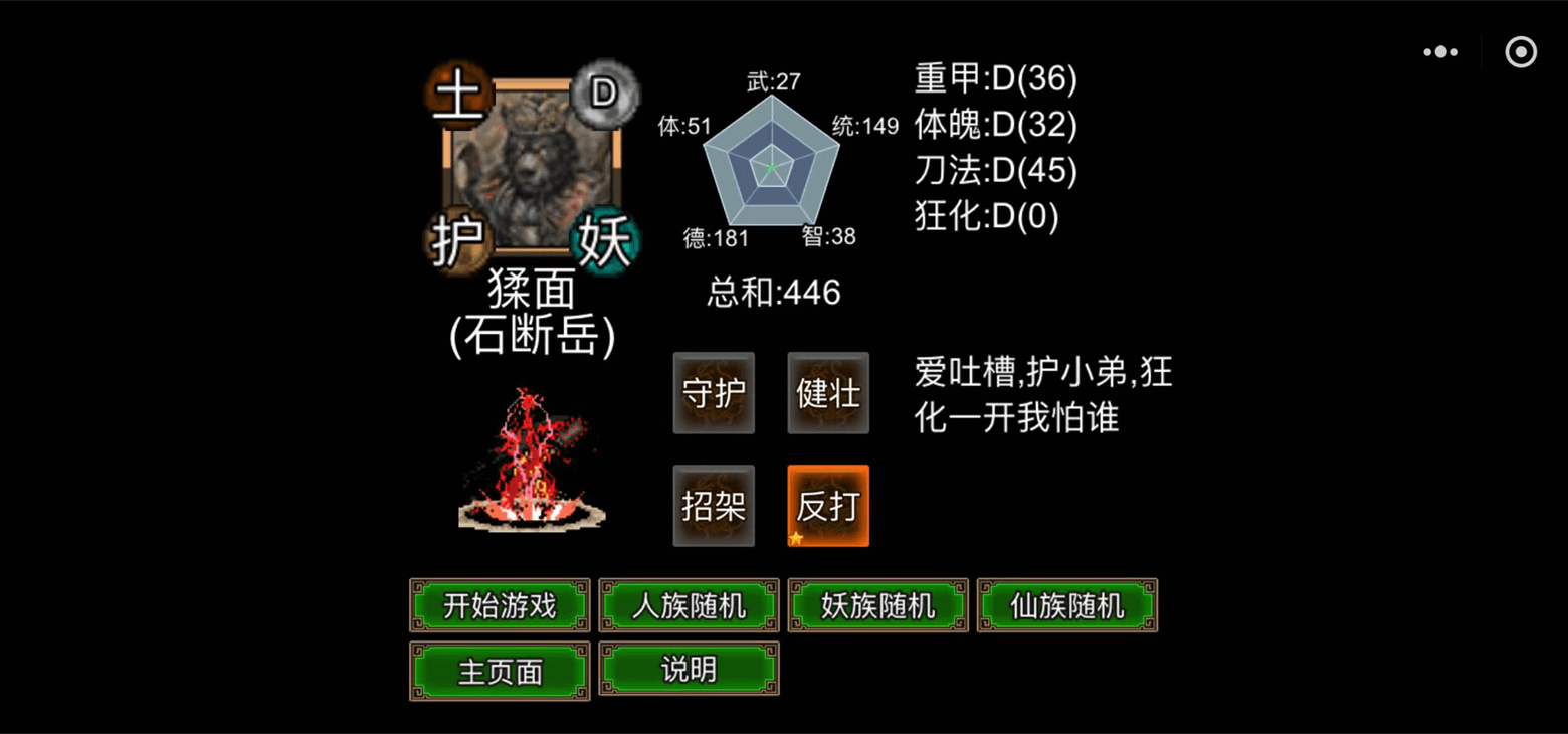 pc《逆乱西游之西天取经》官方中文|Build.18353783下载-2.jpg