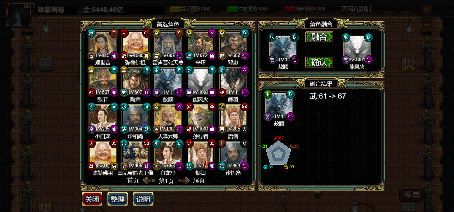 pc《逆乱西游之西天取经》官方中文|Build.18353783下载-11.jpg