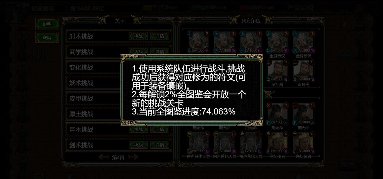 pc《逆乱西游之西天取经》官方中文|Build.18353783下载-9.jpg