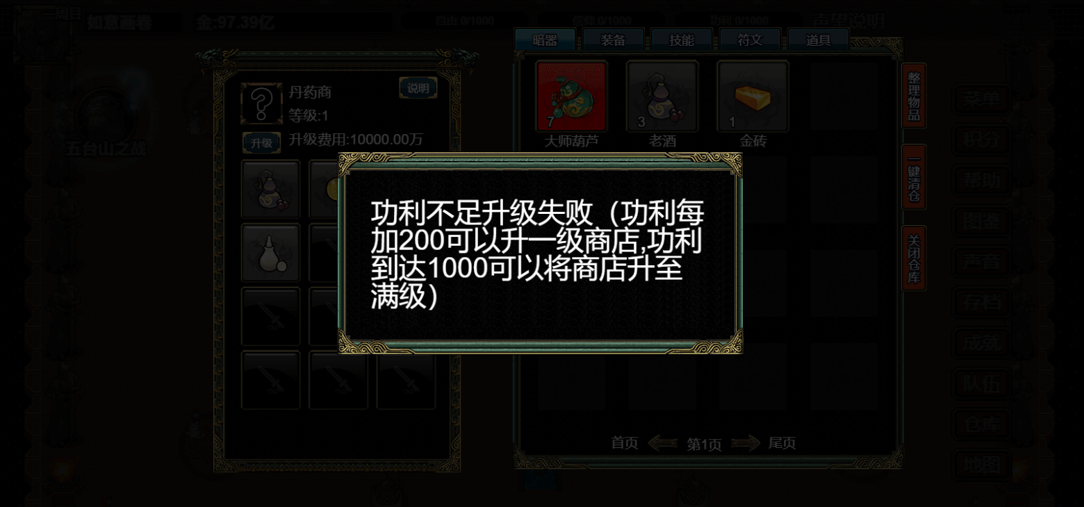 pc《逆乱西游之西天取经》官方中文|Build.18353783下载-19.jpg