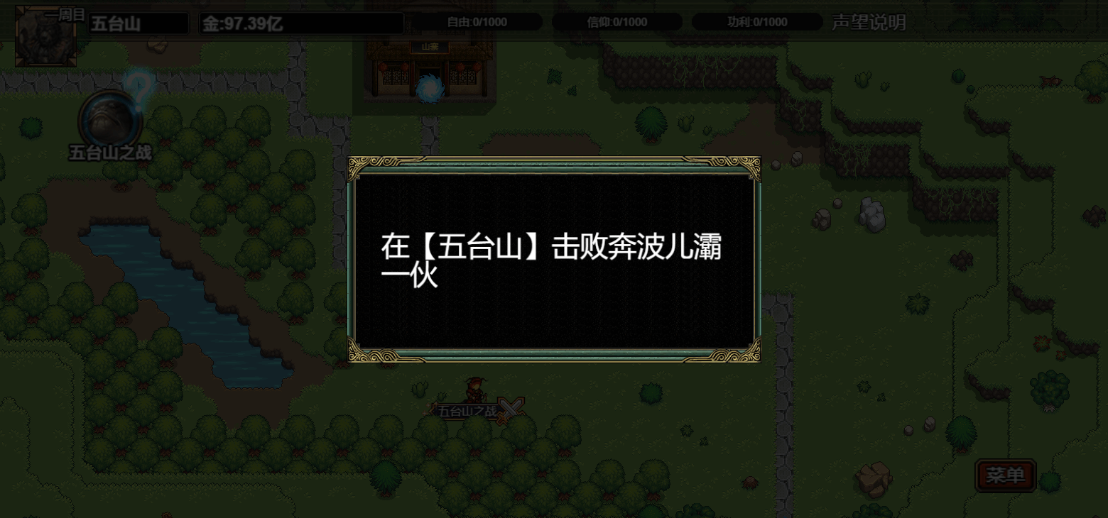 pc《逆乱西游之西天取经》官方中文|Build.18353783下载-23.jpg