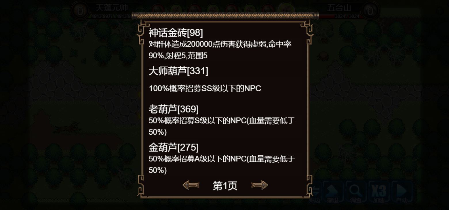 pc《逆乱西游之西天取经》官方中文|Build.18353783下载-32.jpg