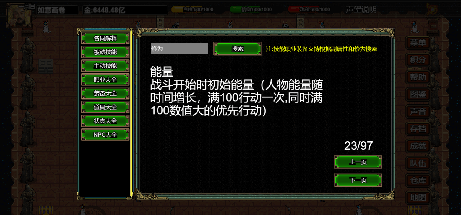 pc《逆乱西游之西天取经》官方中文|Build.18353783下载-40.jpg