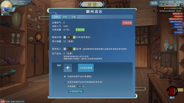 pc《九州 立志》官方中文|Build.18417630下载-14.jpg