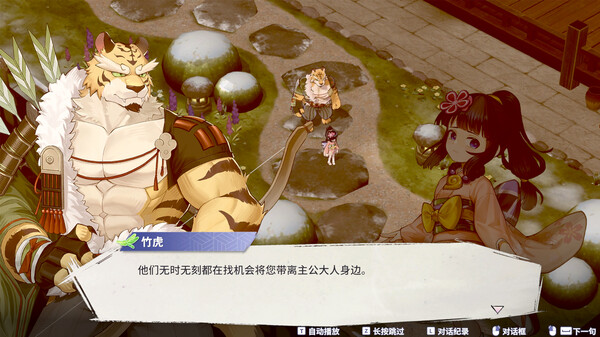 pc《百剑讨妖传绮谭》豪华中文|Build.18274085-轮回剑舞-妖刀绮谭+全DLC-支持手柄下载-7.jpg
