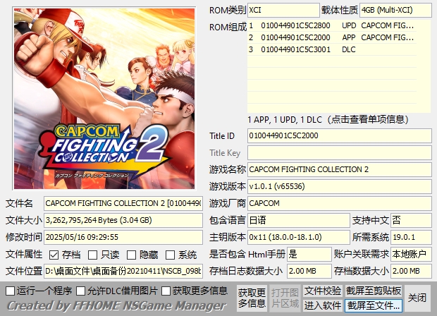 switch《CAPCOM格斗名作合集2》[XCI]日版+1.01补丁+1DLC下载-1.jpg