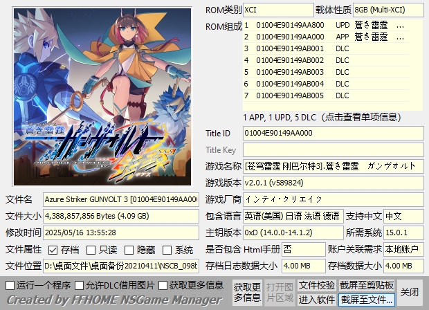 switch《刚巴尔特全系列大合集整合版》[XCI]自购XCI整合下载-3.jpg