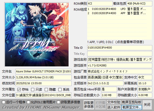 switch《刚巴尔特全系列大合集整合版》[XCI]自购XCI整合下载-2.jpg