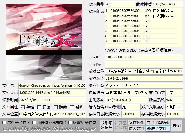 switch《刚巴尔特全系列大合集整合版》[XCI]自购XCI整合下载-4.jpg