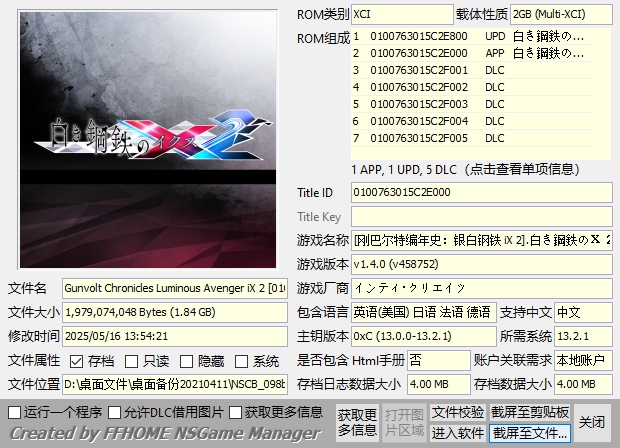 switch《刚巴尔特全系列大合集整合版》[XCI]自购XCI整合下载-5.jpg