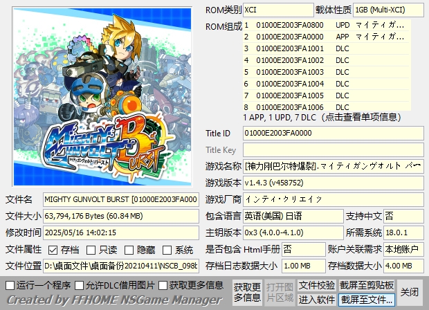 switch《刚巴尔特全系列大合集整合版》[XCI]自购XCI整合下载-7.jpg