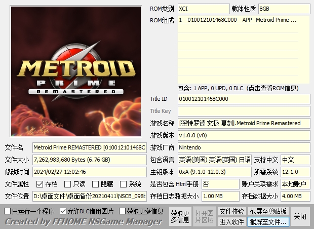 switch《银河战士(密特罗德)全系列大合集整合版》[XCI]XCI整合下载-2.jpg