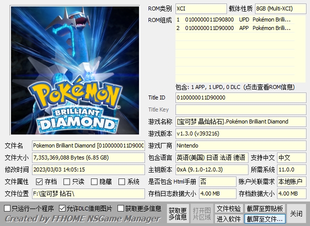 switch《宝可梦全系列大合集整合版》[XCI]XCI整合下载-6.jpg