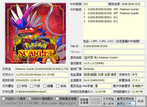 switch《宝可梦全系列大合集整合版》[XCI]XCI整合下载-7.jpg