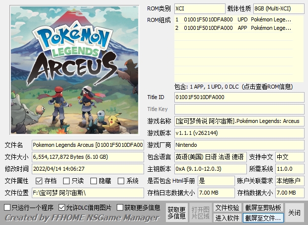 switch《宝可梦全系列大合集整合版》[XCI]XCI整合下载-10.jpg