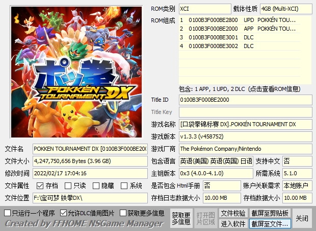 switch《宝可梦全系列大合集整合版》[XCI]XCI整合下载-12.jpg