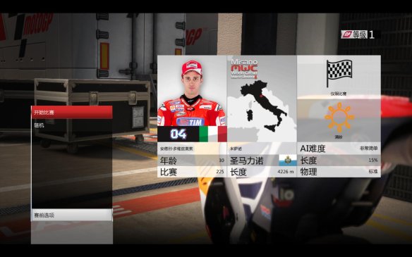 switch《世界摩托大奖赛25》[NSZ]MotoGP 25 美版中文+1.0.2补丁下载-1.jpg