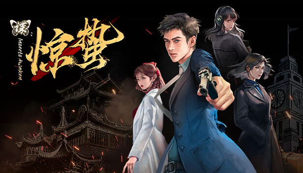 pc《谍 惊蛰》官方中文|Build.18574787-烈火孤城-风雨谍踪下载-1.jpg