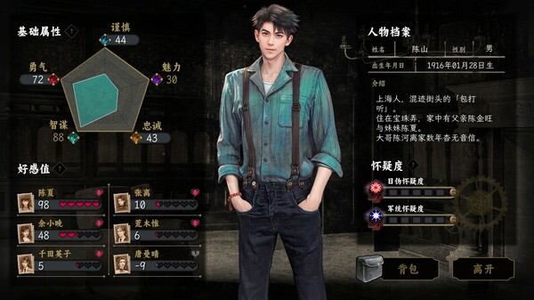 pc《谍 惊蛰》官方中文|Build.18574787-烈火孤城-风雨谍踪下载-4.jpg