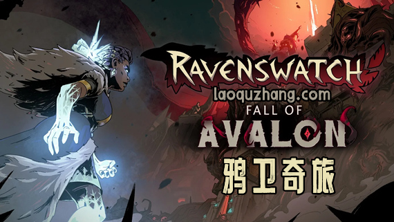 switch《鸦卫奇旅 Ravenswatch》官方中文[NSZ]本体+1.6.0升补+6DLC+原版下载-1.jpg