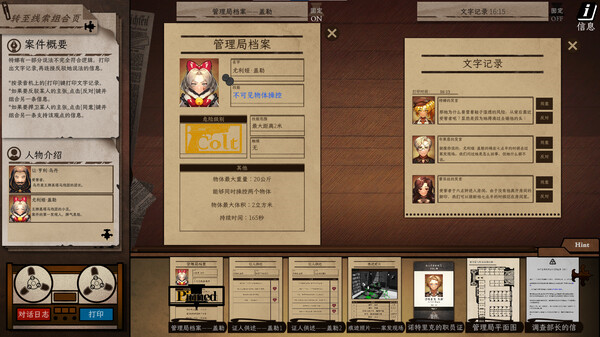 switch《异能缉凶》[XCZ]Staffer Case A Supernatural Mystery 日版中文+1.0.2补丁下载-3.jpg
