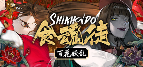 switch《食魂徒 ～百花妖乱～》hikhondo Youkai Rampage 日版[XCZ]S下载-1.jpg