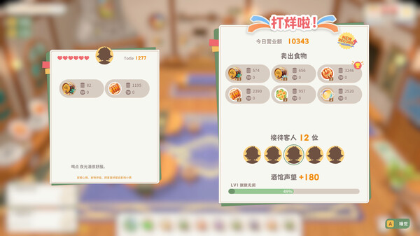 pc《龙之歌 美食与冒险》官方中文|Build.18663752+全DLC下载-10.jpg