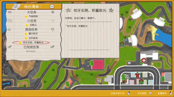switch《晃晃人生 Wobbly Life》官方中文[NSZ]本体+0.9.6.5升补下载-11.jpg