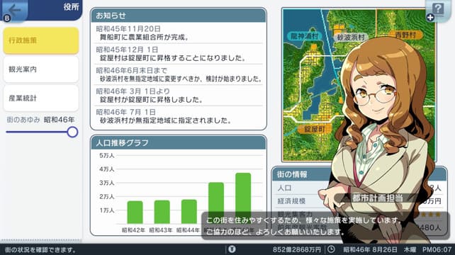 switch《A列车：开始吧 观光开发计划A-Train: All》美版中文[NSZ]+1.2.5补丁下载-2.jpg