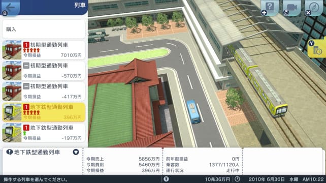 switch《A列车：开始吧 观光开发计划A-Train: All》美版中文[NSZ]+1.2.5补丁下载-3.jpg