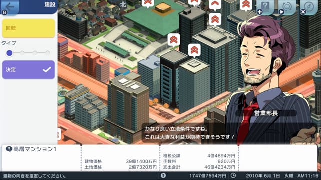 switch《A列车：开始吧 观光开发计划A-Train: All》美版中文[NSZ]+1.2.5补丁下载-4.jpg