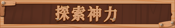 pc《稻草启世录》官方中文|Build.18690807神迹降临-无双神主下载-21.jpg
