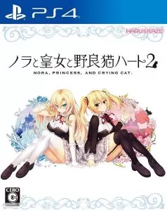 【6.72】ps4《野良与皇女与流浪猫之心2》日版pkg+v1.00下载-1.jpg