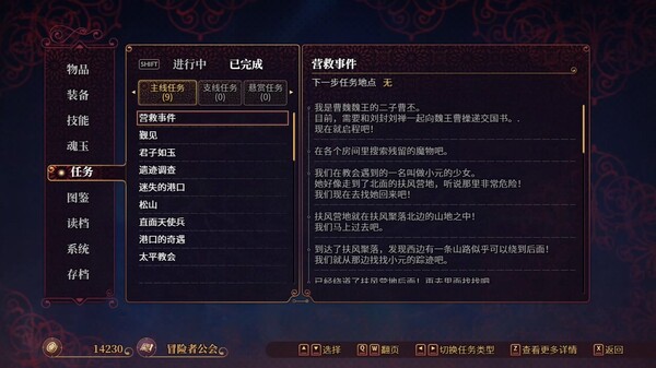 pc《花园魔三国2 曹魏篇》豪华中文|Build.18215837-花怨斩灵-魔影归魂+全DLC下载-4.jpg