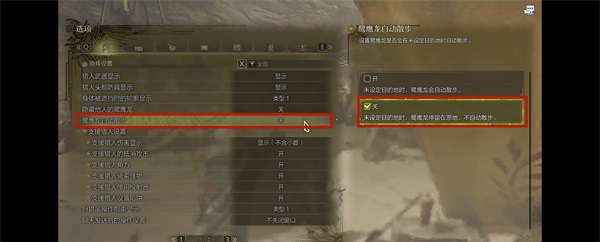 switch《怪物猎人 崛起 曙光(MHRSB)》[魔改]日版中文+v16.0.2补丁+273DLC下载-5.jpg