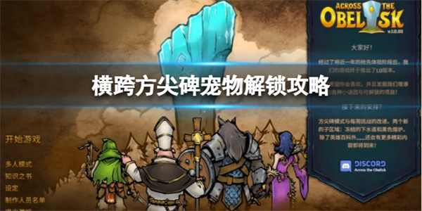 switch《横跨方尖碑/Across The Obelisk》美版中文[NSZ]+1.6.0补丁+11DLC下载-2.jpg