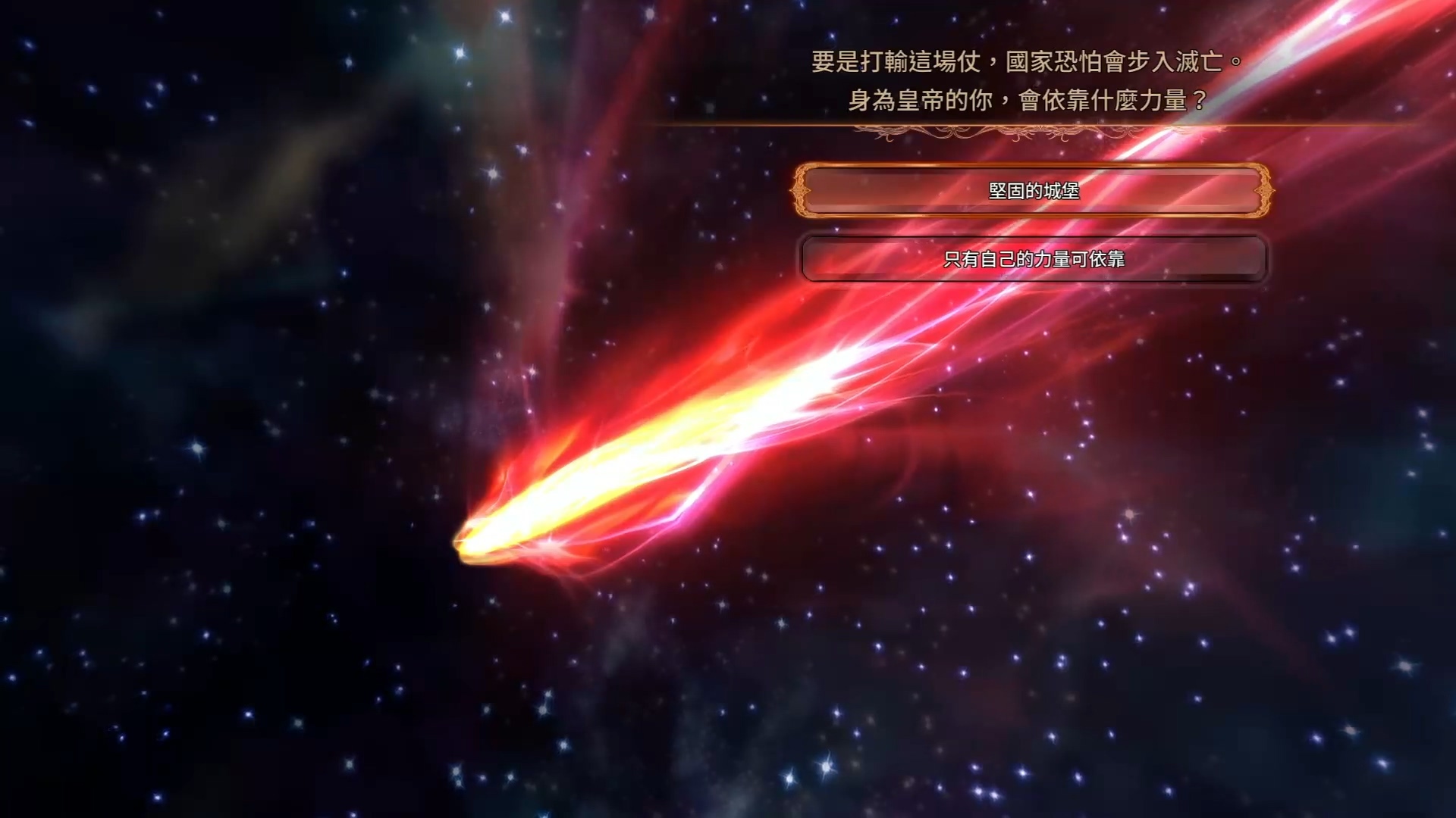 pc《沙迦 绯红恩典 绯色的野望》豪华中文|Build.18315360-天机破晓-龙魂觉醒+全DLC下载-3.jpg
