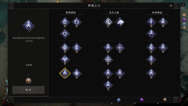 pc《冥界契约》豪华中文|Build.18922532-逆魂踏影-暗狱余烬+全DLC下载-11.jpg