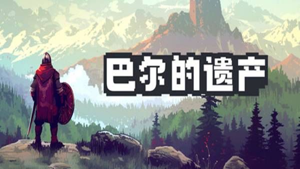 pc《巴尔的遗产》官方中文|Build.18963205-战魂集结-幻境佣兵+支持者DLC下载-1.jpg
