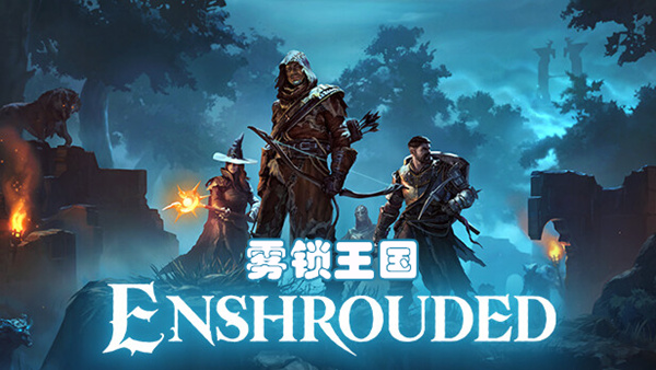pc《雾锁王国》豪华中文|Build.18963822-命运黑泉-黯夜战魂+全DLC下载-1.jpg