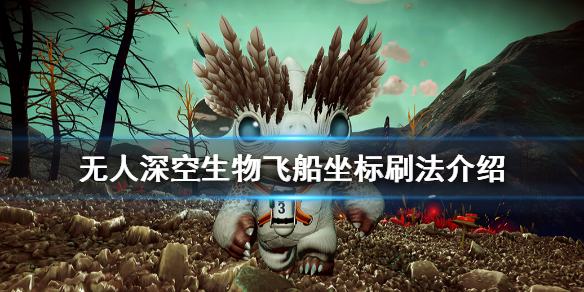 switch《无人深空》美版NSZ下载5.7.1补丁下载-7.jpg