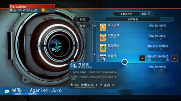switch《无人深空》美版NSZ下载5.7.1补丁下载-13.jpg