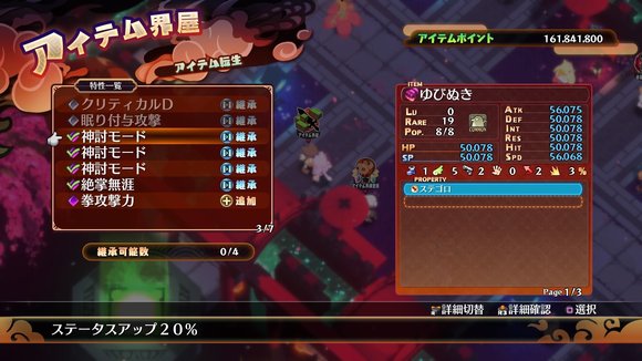 switch《魔界战记7》港版中文XCZ下载1.3.1补丁+19DLC下载-1.jpg