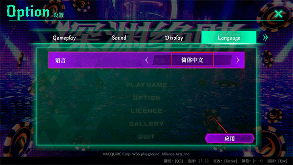 switch《深渊绝赌 千王处刑》美版中文NSZ下载1.0.4补丁+1DLC下载-2.png