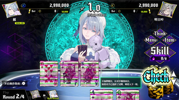 switch《深渊绝赌 千王处刑》美版中文NSZ下载1.0.4补丁+1DLC下载-6.png
