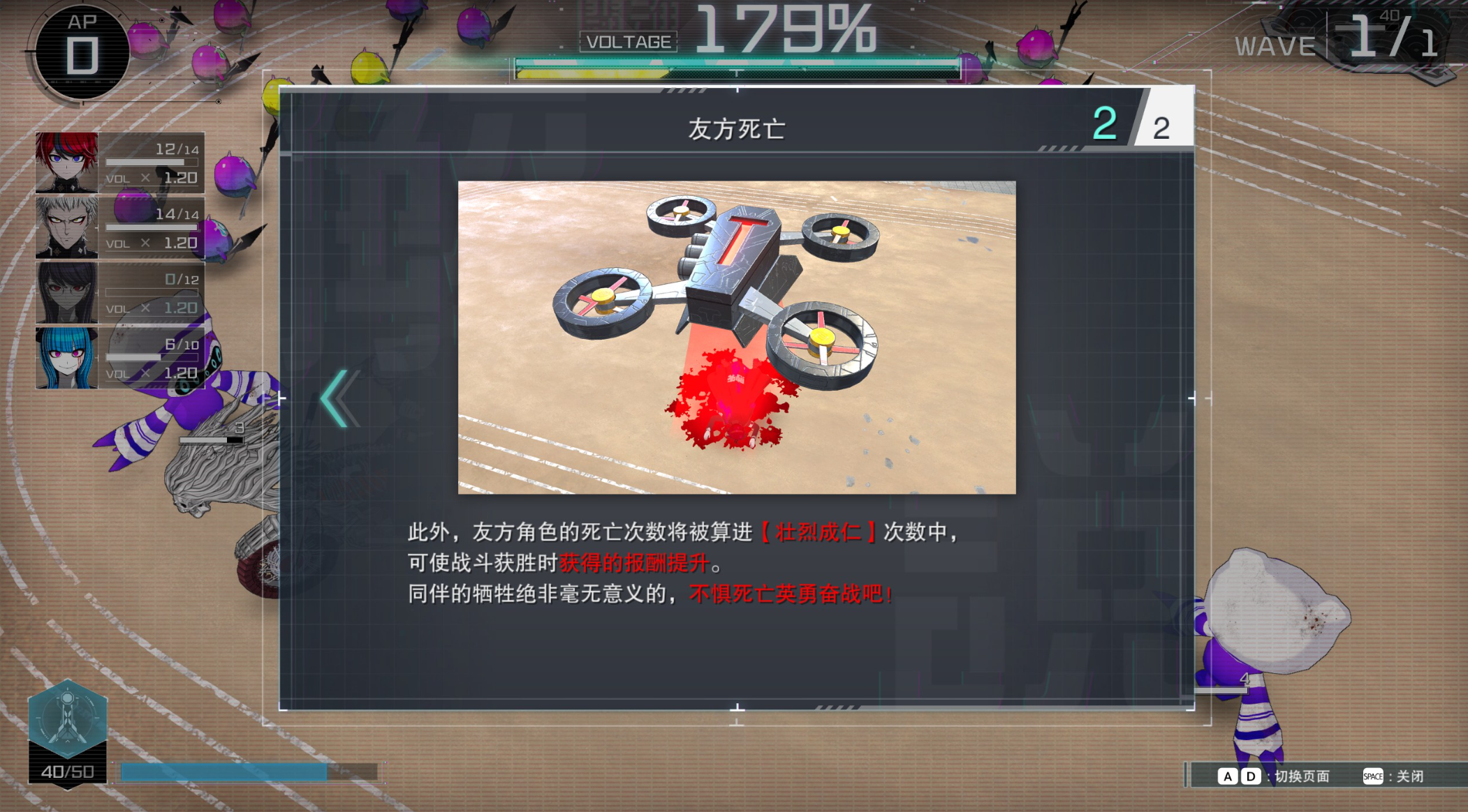 switch《百日战纪-最终防卫学园》港版中文NSZ下载1.0.6补丁下载-4.png